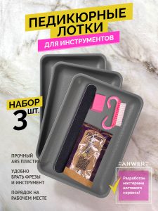 3 шт