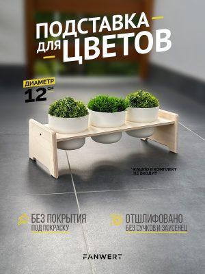 Без покрытия